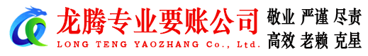 荔湾收账公司